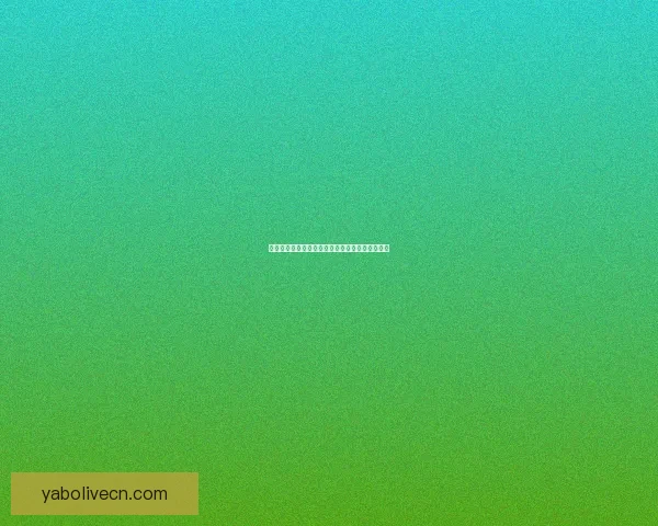 世界杯胜负竞猜全攻略助你精准预测赢取丰厚奖金